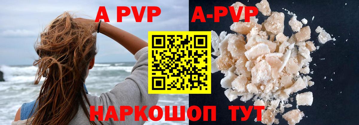 Alfa_PVP Crystall Реж