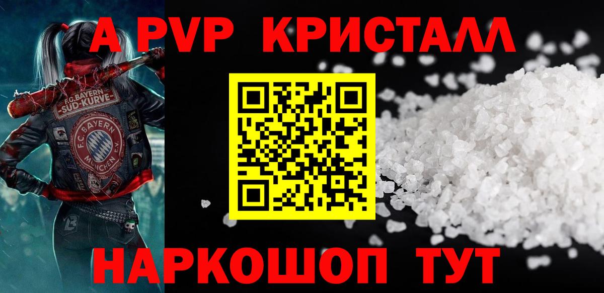 Alpha-PVP крисы CK  Alpha-PVP  Реж  Альфа ПВП мука  Вход с VPN 