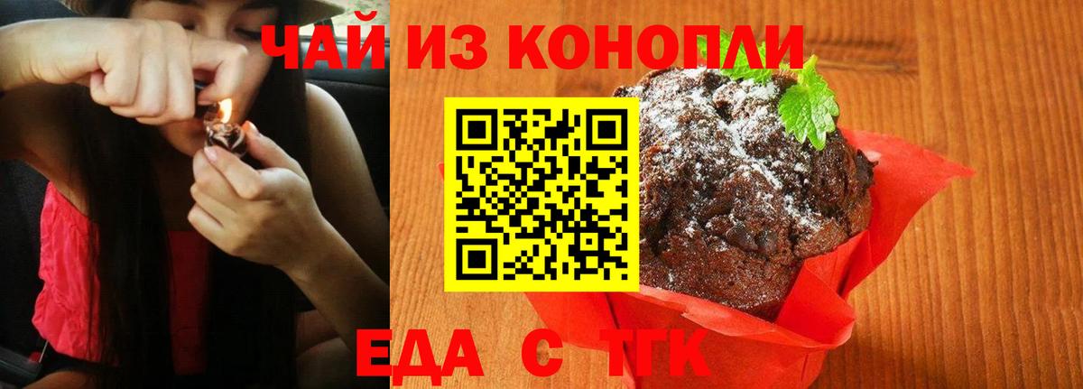 Реж  Canna-Cookies марихуана  Вход с VPN 
