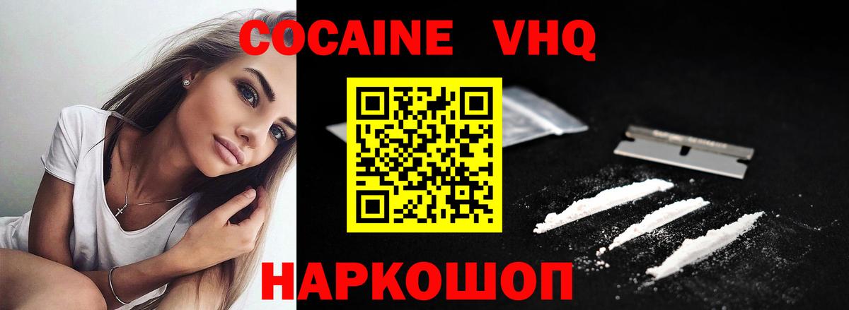 COCAIN 98%  Вход с VPN  Реж  КОКАИН  КОКАИН 97% 
