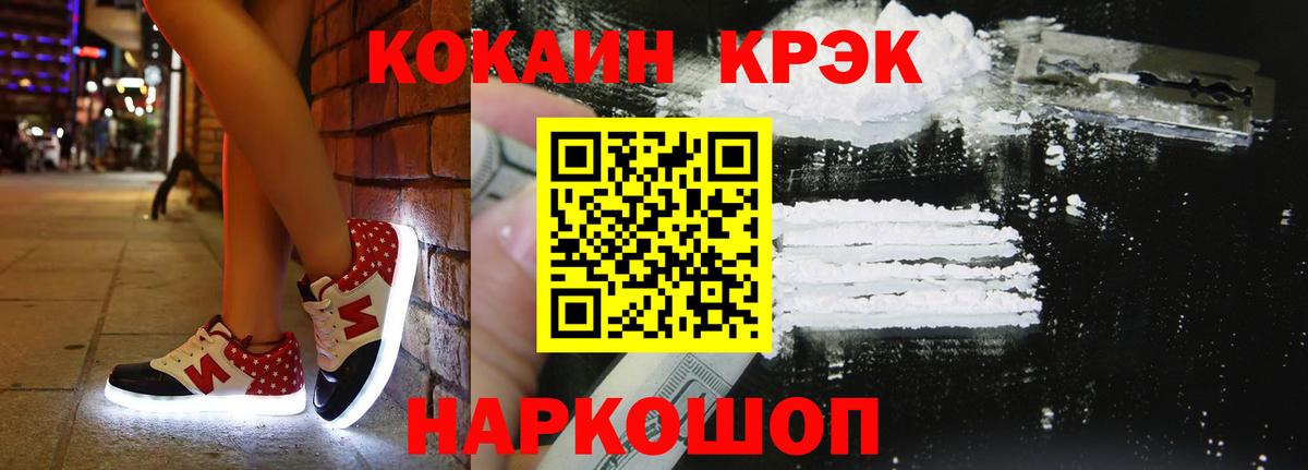 КОКАИН Fish Scale Реж