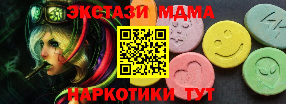 ЭКСТАЗИ TESLA  ЭКСТАЗИ Дубай  Ecstasy  Реж  Вход с VPN 