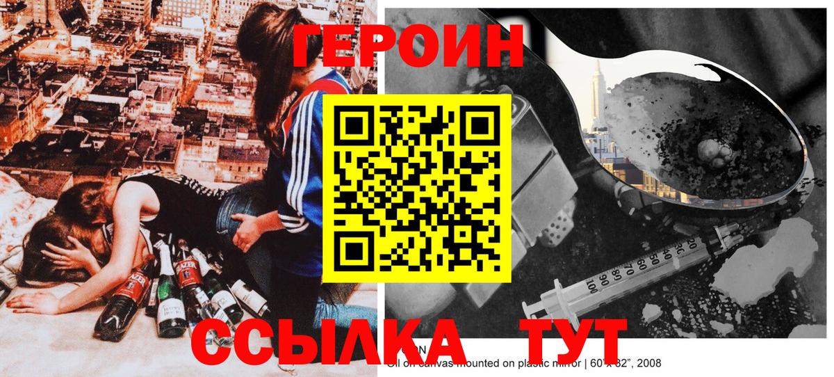 ГЕРОИН белый  Вход с VPN  Реж 