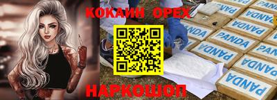 эйфоретик Севастополь