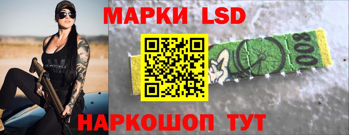 LSD-25 экстази кислота Реж