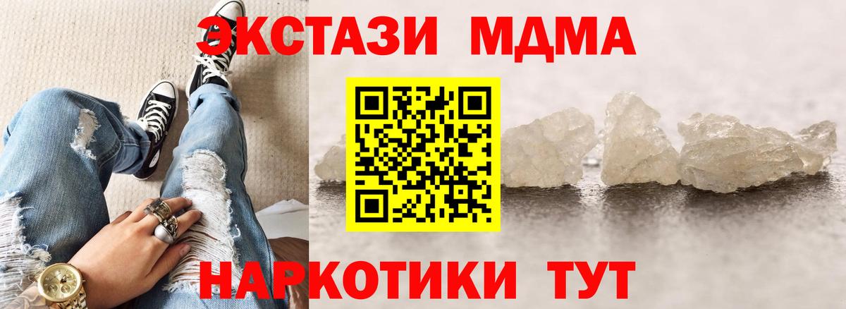 MDMA VHQ  МДМА Molly  Вход с VPN  MDMA  Реж 