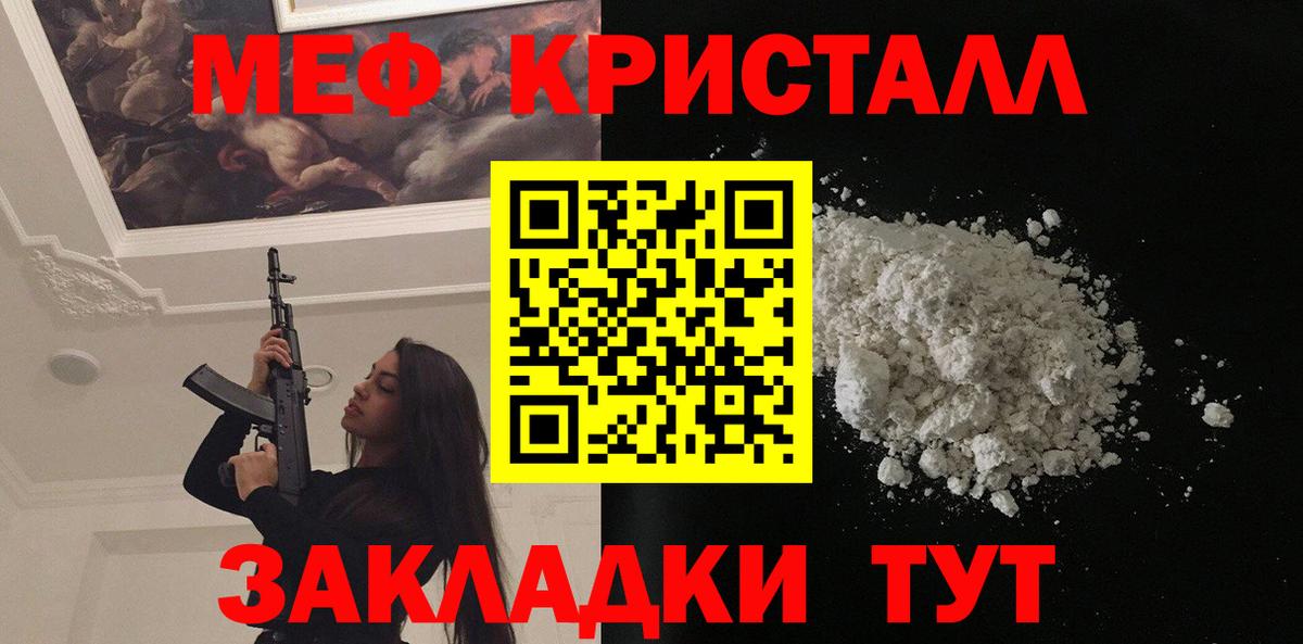 МЯУ-МЯУ мука  Меф мука  МЯУ-МЯУ  МЯУ-МЯУ  Реж  Вход с VPN 