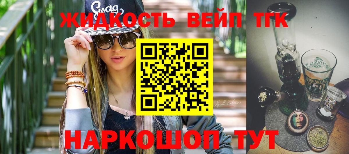 ТГК Wax  ТГК жижа  Вход с VPN  Реж 