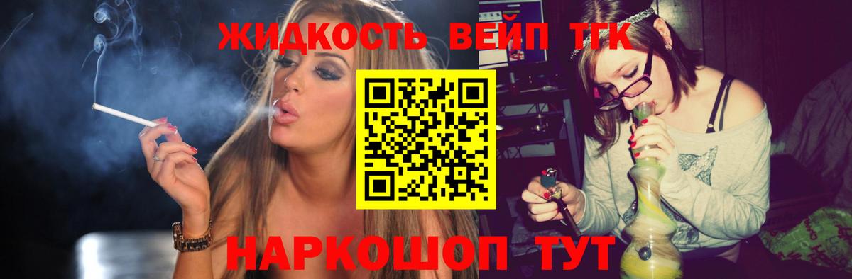 Дистиллят ТГК жижа Реж